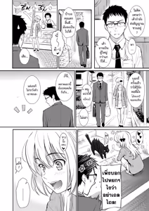 Page 7 of Renai Sample + Toranoana Gentei Shousasshi - preview thumbnail