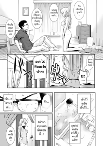 Page 10 of Renai Sample + Toranoana Gentei Shousasshi - preview thumbnail