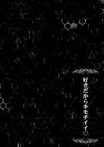 Page 3 of Suki dakara Kimochi Ii - I love you so it feels good  Ch. 1 - preview thumbnail