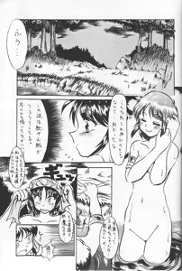 Page 73 of Ryokan Hanamura "Benisuzaku no Ma" - preview thumbnail