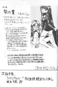 Page 85 of Ryokan Hanamura "Benisuzaku no Ma" - preview thumbnail