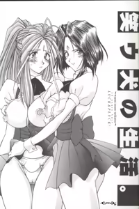 Page 2 of Warau Inu no Seikatsu - preview thumbnail