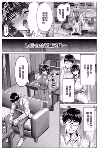 Page 5 of Anaba Onsen Netorare Yu ~Otto Igai no Bakibaki Chinpo~ | 穴场温泉寝取池 ~丈夫以外硬邦邦的肉棒~ - preview thumbnail