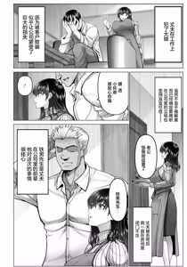 Page 6 of Anaba Onsen Netorare Yu ~Otto Igai no Bakibaki Chinpo~ | 穴场温泉寝取池 ~丈夫以外硬邦邦的肉棒~ - preview thumbnail
