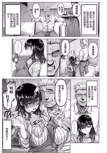 Page 7 of Anaba Onsen Netorare Yu ~Otto Igai no Bakibaki Chinpo~ | 穴场温泉寝取池 ~丈夫以外硬邦邦的肉棒~ - preview thumbnail