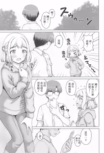 Page 2 of Aru Sekaisen no Ganbariya-san | 某條世界線上的努力家 - preview thumbnail