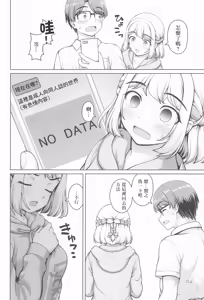 Page 3 of Aru Sekaisen no Ganbariya-san | 某條世界線上的努力家 - preview thumbnail