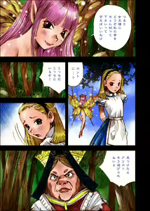 Page 29 of The Woods of Fairies ~Yousei no Mori~ - preview thumbnail