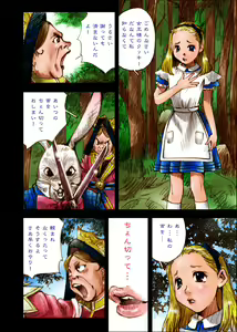 Page 30 of The Woods of Fairies ~Yousei no Mori~ - preview thumbnail
