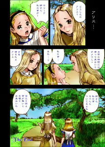 Page 32 of The Woods of Fairies ~Yousei no Mori~ - preview thumbnail