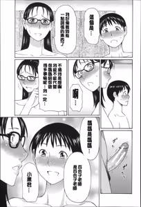 Page 102 of Mama to Sensei | 実母與女教師 - preview thumbnail