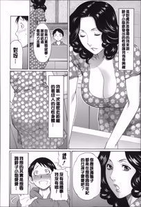 Page 113 of Mama to Sensei | 実母與女教師 - preview thumbnail
