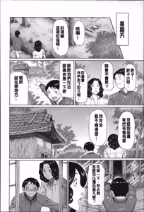Page 117 of Mama to Sensei | 実母與女教師 - preview thumbnail
