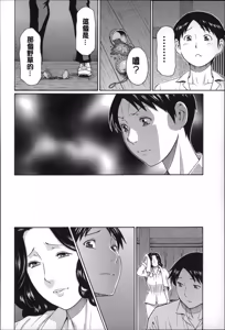 Page 153 of Mama to Sensei | 実母與女教師 - preview thumbnail