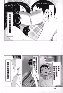 Page 167 of Mama to Sensei | 実母與女教師 - preview thumbnail