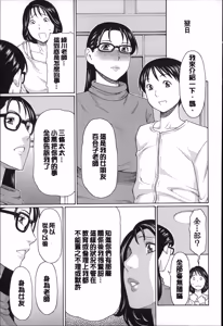 Page 50 of Mama to Sensei | 実母與女教師 - preview thumbnail