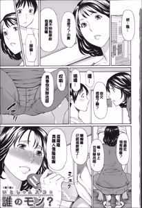 Page 6 of Mama to Sensei | 実母與女教師 - preview thumbnail