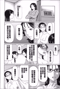 Page 65 of Mama to Sensei | 実母與女教師 - preview thumbnail