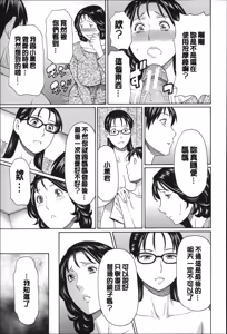 Page 68 of Mama to Sensei | 実母與女教師 - preview thumbnail