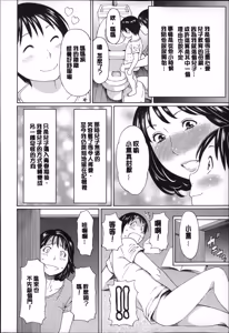 Page 7 of Mama to Sensei | 実母與女教師 - preview thumbnail