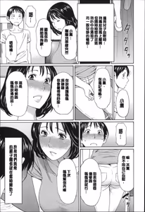Page 8 of Mama to Sensei | 実母與女教師 - preview thumbnail