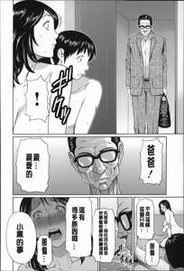 Page 83 of Mama to Sensei | 実母與女教師 - preview thumbnail