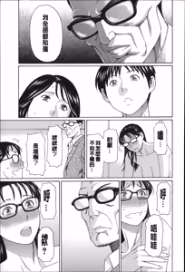 Page 84 of Mama to Sensei | 実母與女教師 - preview thumbnail