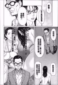 Page 85 of Mama to Sensei | 実母與女教師 - preview thumbnail
