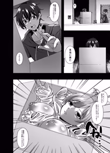 Page 6 of Subskin Services - preview thumbnail