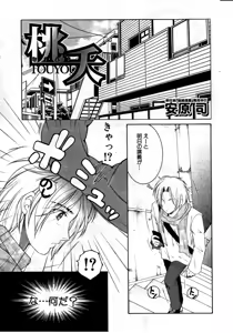 Page 179 of COMIC MILF 2011-08 Vol. 2 - preview thumbnail