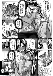 Page 34 of COMIC MILF 2011-08 Vol. 2 - preview thumbnail