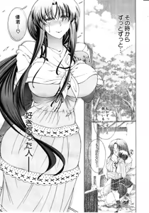 Page 73 of COMIC MILF 2011-08 Vol. 2 - preview thumbnail