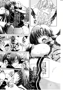 Page 83 of COMIC MILF 2011-08 Vol. 2 - preview thumbnail