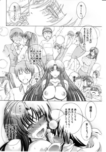 Page 84 of COMIC MILF 2011-08 Vol. 2 - preview thumbnail