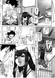 Page 10 of COMIC MILF 2011-08 Vol. 2 - preview thumbnail