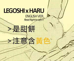 Legoshi x Haru — hentai manga cover on Fhentai