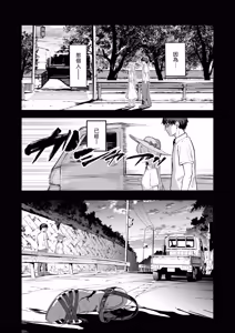 Page 4 of Mou Inai kara. - BUT SHE'S GONE. - preview thumbnail