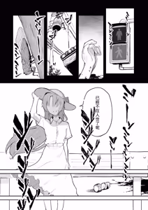 Page 5 of Mou Inai kara. - BUT SHE'S GONE. - preview thumbnail