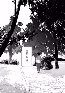 Page 56 of Mou Inai kara. - BUT SHE'S GONE. - preview thumbnail