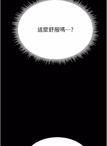 Page 33 of 山雨密谈 | 山雨密談 1-8 - preview thumbnail