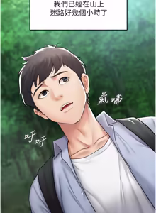 Page 5 of 山雨密谈 | 山雨密談 1-8 - preview thumbnail