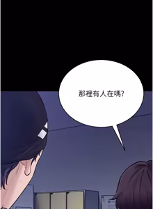 Page 72 of 山雨密谈 | 山雨密談 1-8 - preview thumbnail