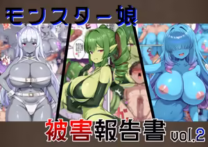 Monster Musume Higai Houkokusho vol.2 - hentai manga cover image