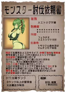 Page 2 of Monster Musume Higai Houkokusho vol.2 - preview thumbnail