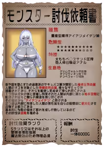 Page 9 of Monster Musume Higai Houkokusho vol.2 - preview thumbnail