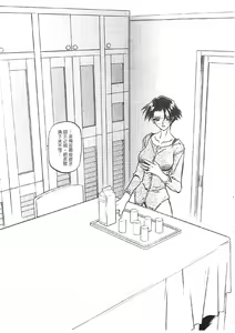 Page 111 of Suna no Kusari 1 - preview thumbnail