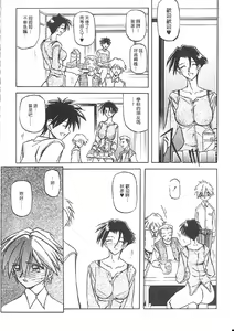 Page 112 of Suna no Kusari 1 - preview thumbnail
