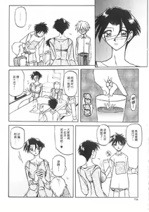 Page 113 of Suna no Kusari 1 - preview thumbnail