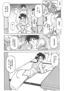 Page 117 of Suna no Kusari 1 - preview thumbnail
