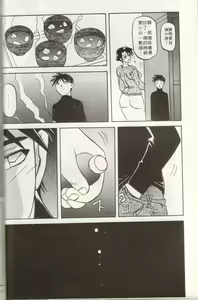 Page 12 of Suna no Kusari 1 - preview thumbnail
